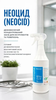 Неоцид для дезинфекции поверхностей , 1л