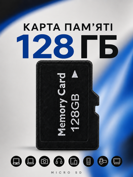 Карта пам'яті microSD 128 ГБ для смартфона планшета фотоапарата відеореєстратора чорна (1057-128)
