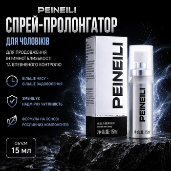 Спрей-пролонгатор Peineili для чоловіків, засіб для продовження статевого акту та зменшення чутливості, 15 мл