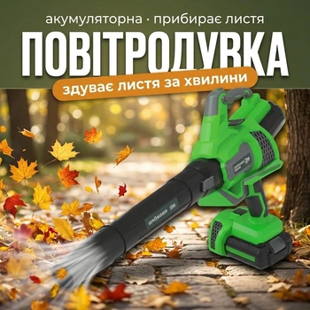 Аккумуляторная воздуходувка 60/700, воздуходув беспроводной для сдувания листьев двора сада дачи травы мусора садовая садовый