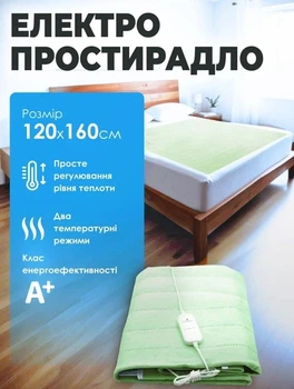 Покрывало электрическое YASAM 160х120см Электропростынь с подогревом Бирюзовый