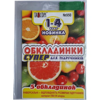 Обкладинки для підручників 1-4 клас 9501-ТМ Різнокольоровий shop (4820176869517)