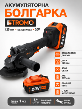 Аккумуляторная болгарка STROMO 20V Brushless 1 АКБ 4Ah 125 мм бесщеточная угловая шлифмашина с плавным пуском УШМ на аккумуляторе для резки металла плитки и шлифовки