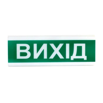 Оповещатель пожарный светозвуковой Tiras ОСЗ-12 (12/24V) «Вихід» 80dB (14-00714)