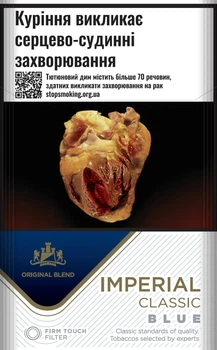 Блок цигарок Imperial Classic Blue х 10 пачок (4030600354810)