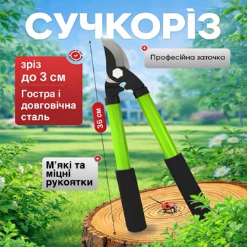36 см Двуручный садовый сучкорез для обрезки деревьев и кустов универсальный большой секатор веткорез с острыми стальными лезвиями
