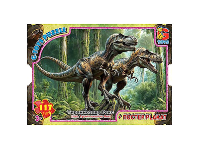 Пазлы 117 элементов классические для детей от 3 лет Осторожно динозавры G-Toys MC-9175