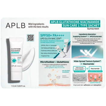 Солнцезащитный крем с глутатионом и ниацинамидом APLB Glutathione Niacinamide Sun Care 1 Type Sachet, 1,5 мл