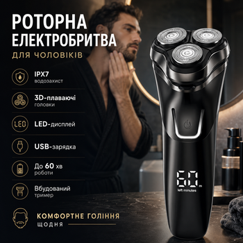Роторная электробритва для мужчин IPX7, 3D головки, LED-дисплей, USB, триммер, 60 мин