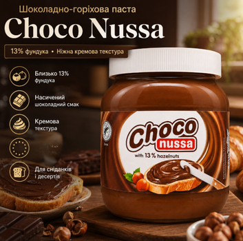 Паста шоколадно-ореховая Choco Nussa с фундуком 750 г кремовая шоколадная намазка для хлеба тостов выпечки и десертов
