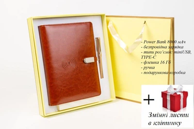 Блокнот із бездротовою зарядкою Powerbank 8000 mAh із флешкою 16 Гб Коричневий №2