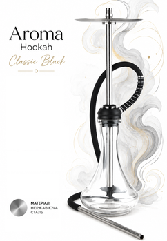 Кальян Aroma Hookah Classic Black 57см из нержавеющей стали серебристый на уплотнителе