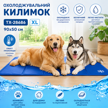 Охолоджувальний килимок для тварин Trixie Cooling Mat TX-28686, XL, 90×50 см, синій