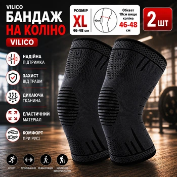 Наколенник компрессионный Velico XL 46-48 см комплект 2 шт эластичный бандаж для поддержки колена, защита во время спорта