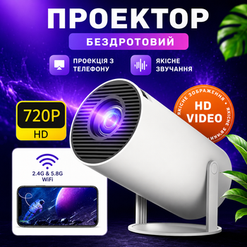 Портативный смарт-проектор для домашнего кинотеатра, Android 12, Wi-Fi, LED.