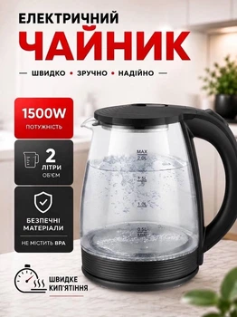 Чайник электрический 2,2 л литра электрочайник для кухни дома офиса стеклянный электро с быстрым кипячением нагревом воды дисковый