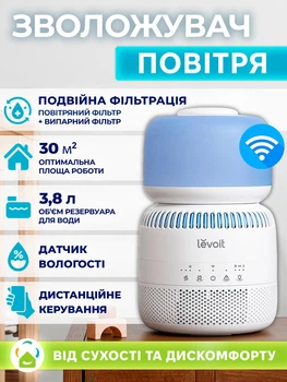 Розумний випарний зволожувач повітря Levoit Sprout Baby, резервуар 3,8 л, 280 мл/год, зовнішній датчик вологості, голосове керування, білий