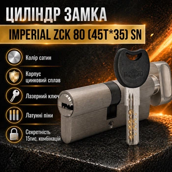 Цилиндр замка ZCК 80 (45Т*35) SN ключ/поворотник сатин