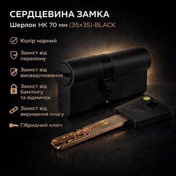 Цилиндр замка Шерлок НК 70мм (35х35)-BLACK ключ/ключ профильный ключ черный