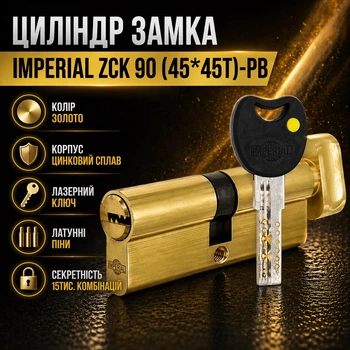 Циліндр замка ZCК 90 (45*45Т) РВ ключ/поворотник золото