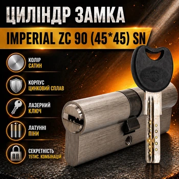 Цилиндр замка ZC 90 45*45 SN ключ ключ сатин