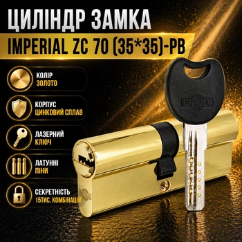 Цилиндр замка ZC 70 35*35 РВ ключ ключ золото
