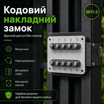 Кодовый замок на дверь в подъезд накладной FZB 14-10 40мм