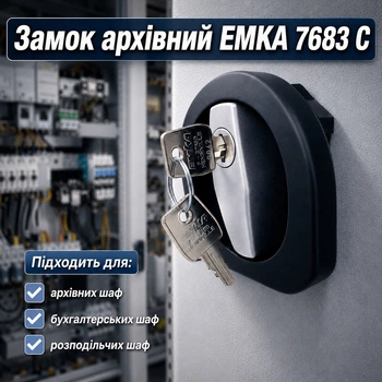 Замок ригельный для архивных шкафов Emka 7683 c для металлических шкафов и бухгалтерского шкафа