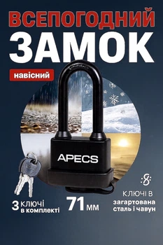 Замок навесной влагозащищенный амбарный Apecs PDR-50-70 длинная дужка