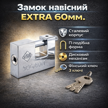 Замок навесной Extra П-образный 60мм финский ключ