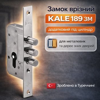 Замок дверий врізний додатковий Kale 189 ЗМ нікель для дерев'яних дверей