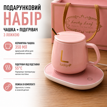Подарунковий набір з чашкою 350 мл та підігрівачем від підставки для напоїв керамічна чашка з ложкою Рожевий