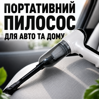 Автомобильный аккумуляторный пылесос беспроводной портативный ручной для сухой уборки мини автопылесос для салона автомобиля и дома с насадками и фильтром