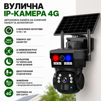 Камера видеонаблюдения аккумуляторная 4G IP-камера на солнечной панели Поворотная камера 355° автономная