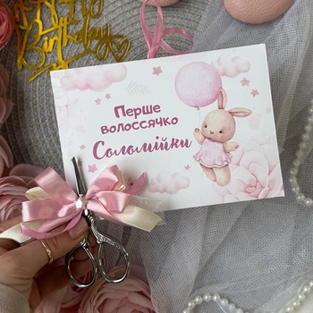Конверт и ножницы для первого локона, именный, зайченок с шариком, розовый.