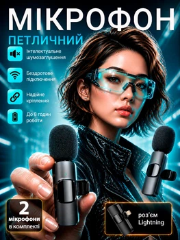 Микрофон беспроводной петличный для Iphone 5-14 (Lightning) двойной в комплекте 2 шт. для презентаций для интервью для блогеров Plug&Play DKWAY FL-22