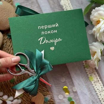 Конверт и ножницы для первого локона, именный, зеленый