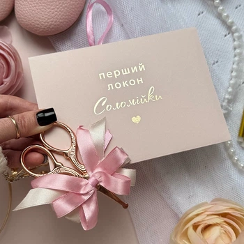 Конверт и ножницы для первого локона, именный, бежево-розовый.