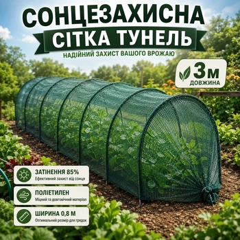 Солнцезащитная сетка для теплицы 3 метра Shadow 100 х 80, затенение 85%
