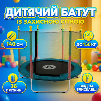 Батут детский с сеткой Atleto 140см игровой манеж комнатный джампер для детей двора дома дачи до 60кг синий