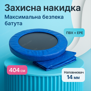 Бортик накидка Atleto 404см для пружин спортивного батута защитный мат пвх для детей круглая атмосферостойкая