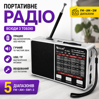 Радіоприймач GOLON RX-8866 портативний, радіо FM AM SW з USB, microSD, акумулятором і LED-ліхтариком, білий