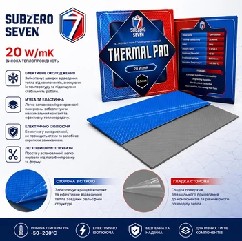Высокоэффективная термопрокладка SubZero Seven Tornado 20 W/mK 100x100x1 мм