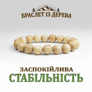 Браслет ручной работы из бусин Бука • Натуральный амулет-талисман