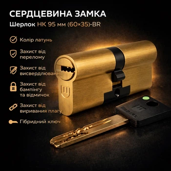 Цилиндр замка Шерлок НК 95мм (60х35)-BR ключ/ключ профильный ключ латунь