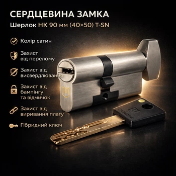 Цилиндр замка Шерлок НК 90мм (40х50)-Т-SN ключ/поворотник профильный ключ сатин