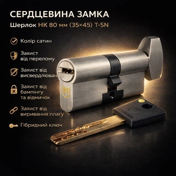Цилиндр замка Шерлок НК 80мм (35х45)-Т-SN ключ/поворотник профильный ключ сатин