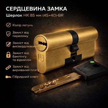 Цилиндр замка Шерлок НК 85мм (45х40)-BR ключ/ключ профильный ключ латунь