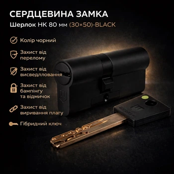 Цилиндр замка Шерлок НК 80мм (30х50)-BLACK ключ/ключ профильный ключ черный