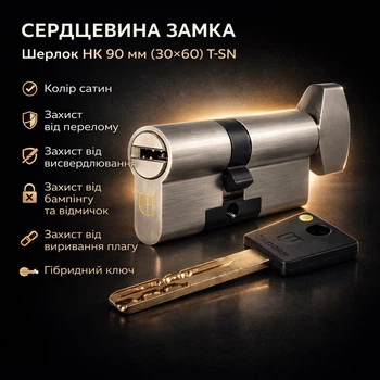 Цилиндр замка Шерлок НК 90мм (30х60)-Т-SN ключ/поворотник профильный ключ сатин
